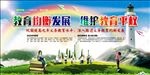 深入推进义务教育均衡发展