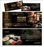 老北京火锅代金券