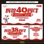 周年庆