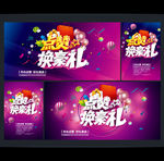集赞海报