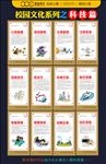 校园文化