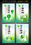 绿色能源海报设计