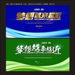 背景板