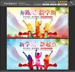 开学了图片
