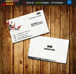 名片模板