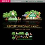森系宝宝宴 卡通主题百日宴