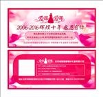 婚纱代金券图片