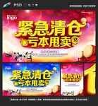 清仓