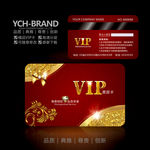高档VIP卡