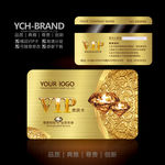 高档VIP卡