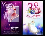 38妇女节