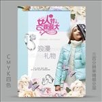 3.8女神节