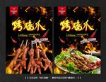 烤鸡爪
