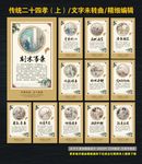 二十四孝