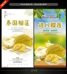 榴莲