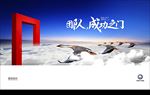 成功之门