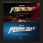 科技论坛