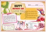 三八妇女节女人节电子小报