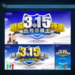 315海报