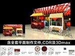 元宵端午情景推车堆头美陈列设计