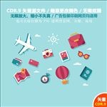 手绘旅行出游飞机矢量图