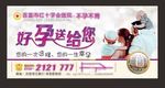 不孕不育广告