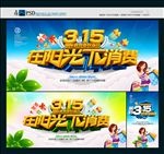 诚信315