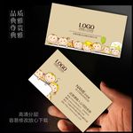 托管名片