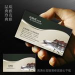 装饰公司名片