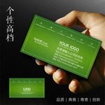 绿色名片