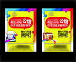 小户型酒店式公寓创意单页海报
