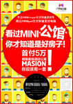 小户型酒店式公寓创意活动海报
