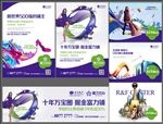 地产 作品 广告
