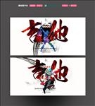 吉他