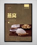 燕窝