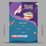 38美丽女人节