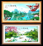 山水风景