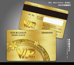 vip会员卡