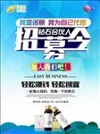 招幕合伙人海报