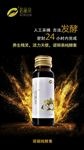 保健品海报