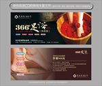 足浴足疗店代金券设计