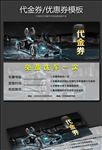 洗车代金券