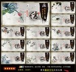 廉政挂图
