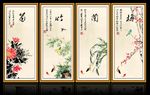梅兰竹菊