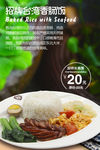 香肠饭海报