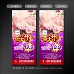 足浴足疗展架