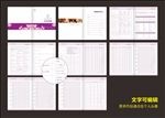 顾客档案