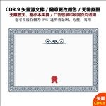 手绘资格证书合格证矢量素材