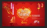 婚庆背景 结婚红色背景