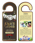 老带新门把手